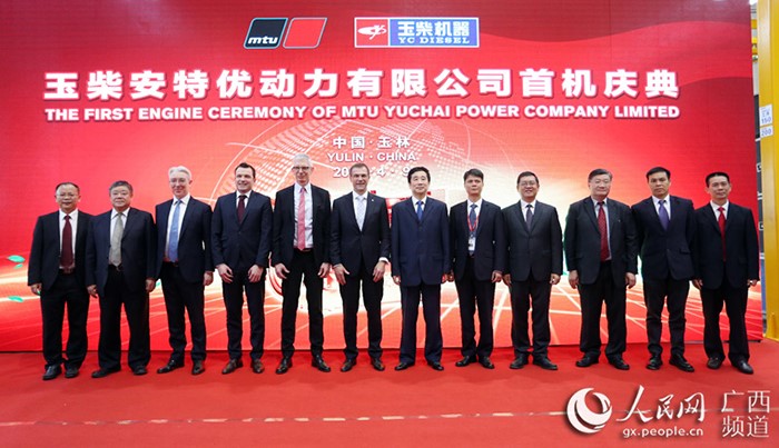 玉柴与德国MTU公司管理团队合影