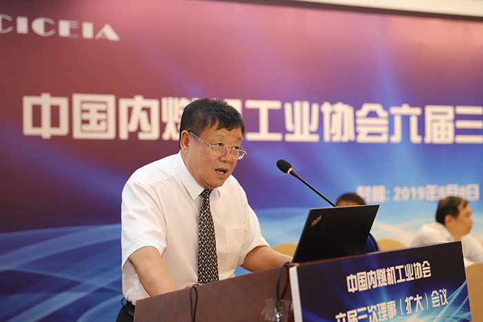 中国内燃机工业协会秘书长邢敏作工作报告