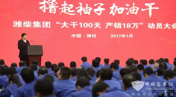 谭旭光董事长作重要讲话