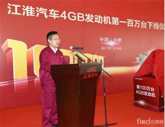 江淮汽车副总经理、发动机公司党委书记李明致辞 江淮汽车副总经理、发动机公司党委书记李明致辞