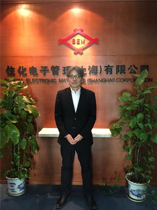 住友化学株式会社机能树脂事业部事业部长吉田贺英 住友化学株式会社机能树脂事业部事业部长吉田贺英