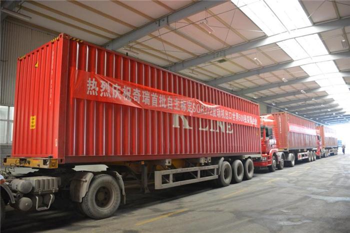 奇瑞首批自主开发电控系统发动机出口美国发货现场 奇瑞首批自主开发电控系统发动机出口美国发货现场