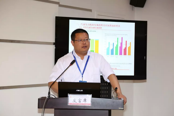 中国石油兰州润滑油研发中心科研管理部高级工程师汪利平做报告