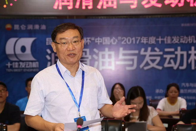 “中国心”年度十佳发动机评选评委会主任王建昕主持研讨会
