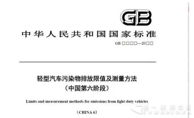 国五又成了“黄标车”？新国六标准提升了多少？1.jpg