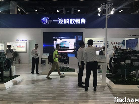 一汽锡柴展台