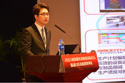 山崎马扎克（中国）有限公司编程机加工专家工程师高野和義作报告