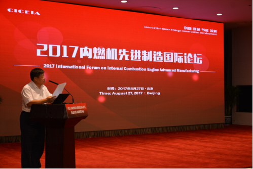 中国内燃机工业协会常务副会长邢敏作会议总结