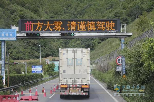 特殊天气小心慢行