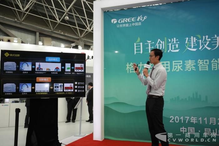 格力电器总裁助理赵志伟介绍格力车用尿素智能机技术优势 格力电器总裁助理赵志伟介绍格力车用尿素智能机技术优势