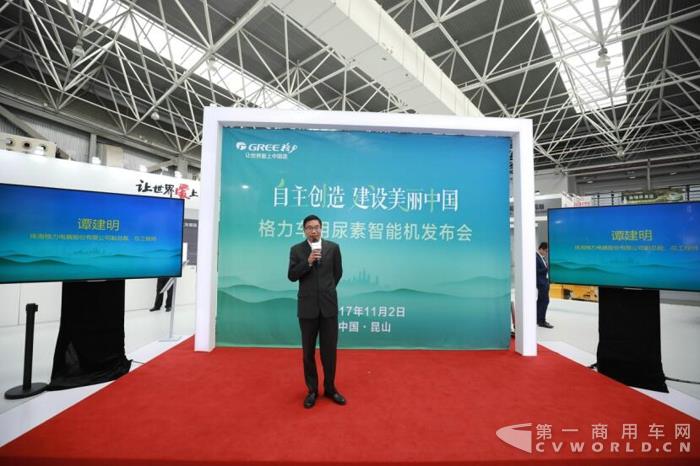 格力电器副总裁、总工程师谭建明于发布会现场发表总结发言 格力电器副总裁、总工程师谭建明于发布会现场发表总结发言