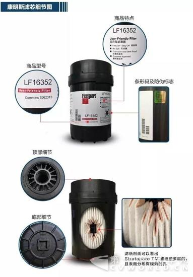 ISF3.8发动机燃滤（细滤）