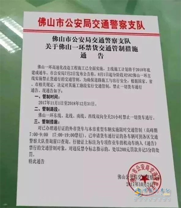 佛山市正式文件 佛山市正式文件