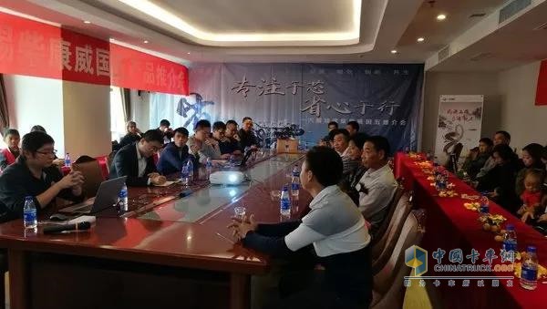 产品推介会现场