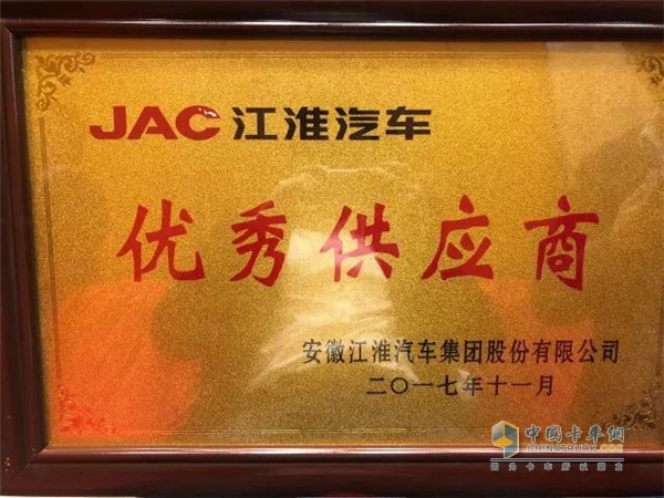 一汽解放锡柴优秀供应商