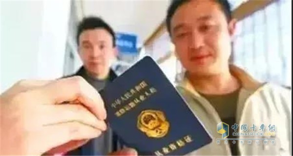 从业资格证