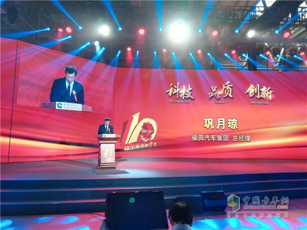 福田汽车集团总经理巩月琼