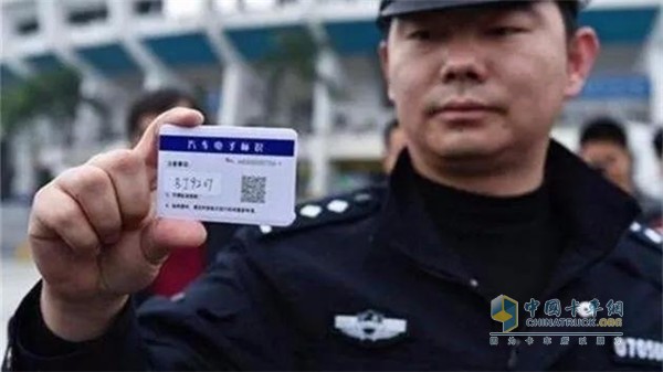 电子车牌长这样