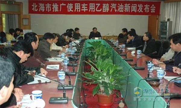 北海市推广车用乙醇汽油发布会 北海市推广车用乙醇汽油发布会