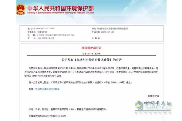 国家环境保护部组织修订《机动车污染防治技术政策》 国家环境保护部组织修订《机动车污染防治技术政策》