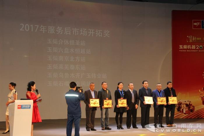 玉柴颁发2017年服务后市场开拓奖.jpg