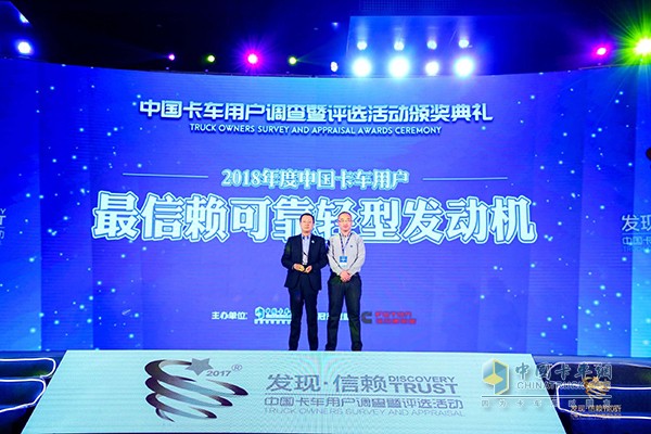 福田康明斯ISF系列发动机获“2018年度中国卡车用户最信赖可靠轻型发动机”奖