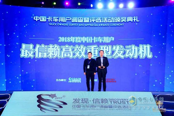 福田康明斯X12获“中国卡车用户最信赖高效重型发动机”大奖 福田康明斯X12获“中国卡车用户最信赖高效重型发动机”大奖