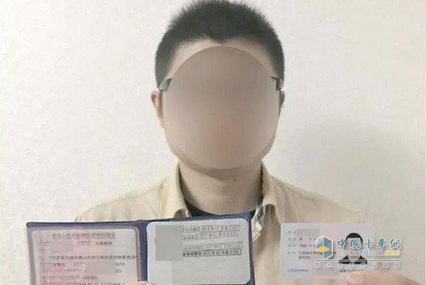 车主手持身份证明与机动车行驶证明