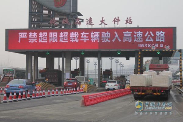 严禁超限超载车辆驶入高速公路