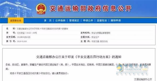 多个省市开展专项整治排查