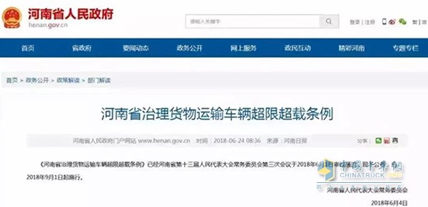 号称“史上最严”治超政策 号称“史上最严”治超政策