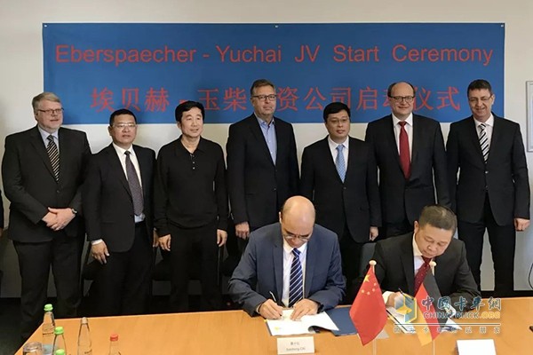 埃贝赫、玉柴合资公司启动仪式