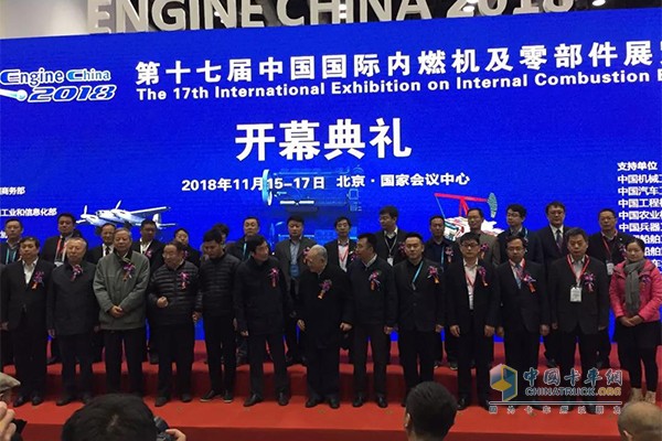第十七届中国国际内燃机及零部件展览会 第十七届中国国际内燃机及零部件展览会