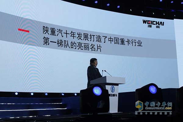 陕重汽十年发展打造中国找那个卡行业