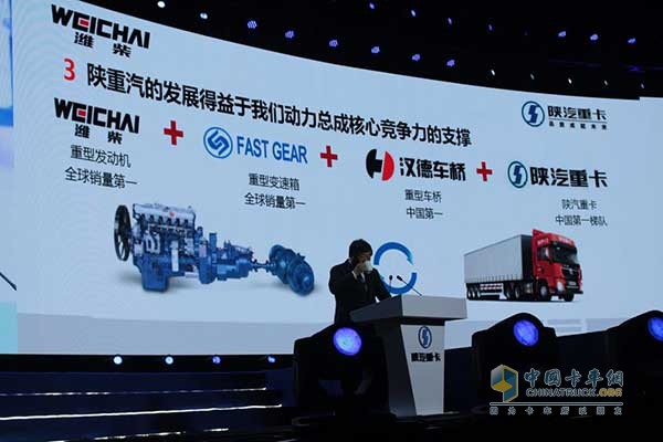 陕汽的发展得益于动力总成核心竞争力的支撑