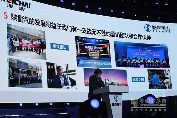陕汽的发展得益于战无不胜的营销团队和合作伙伴