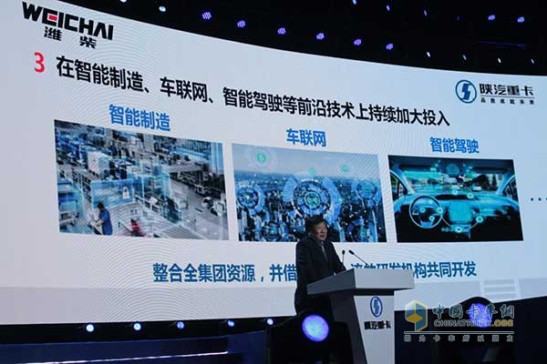 在智能、车联网、智能驾驶等前沿技术上持续加大投入