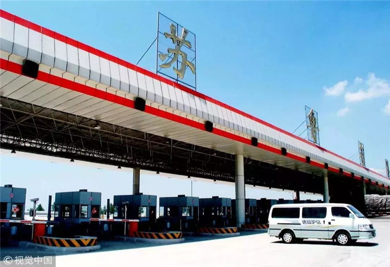 京沪高速公路苏鲁省界收费站