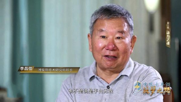 潍柴集团老工程师李昌信