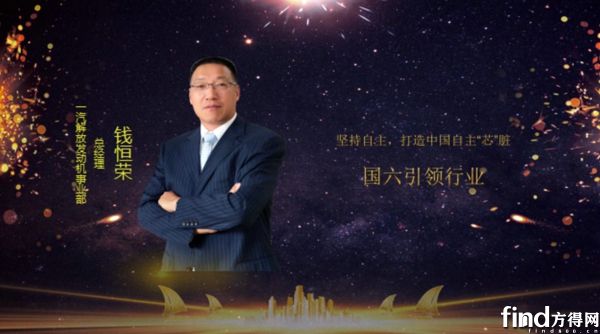 钱恒荣获“铁肩奖”零部件年度人物大奖