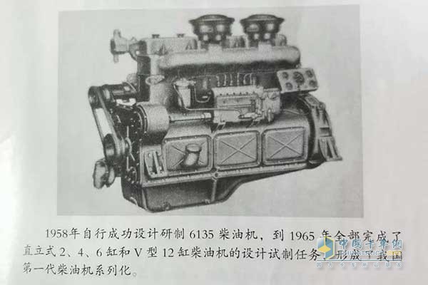 上柴6135柴油机试制成功