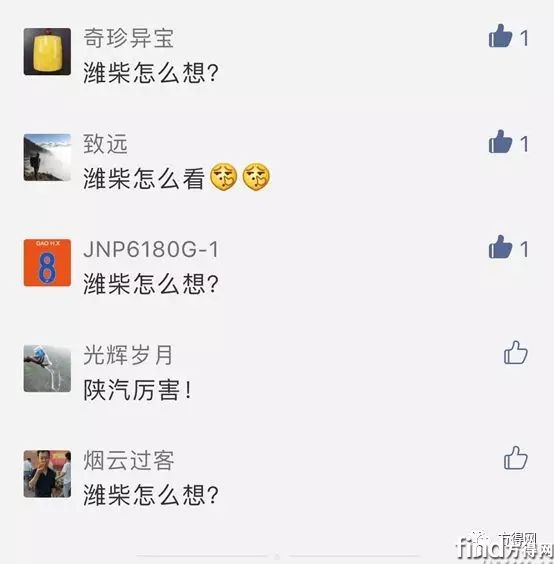 《玉柴与陕汽控股签订战略协议》文后的留言