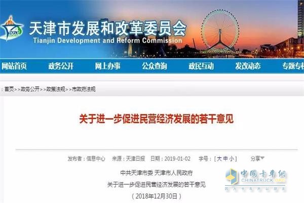 天津关于进一步促进民营经济发展的若干意见 天津关于进一步促进民营经济发展的若干意见