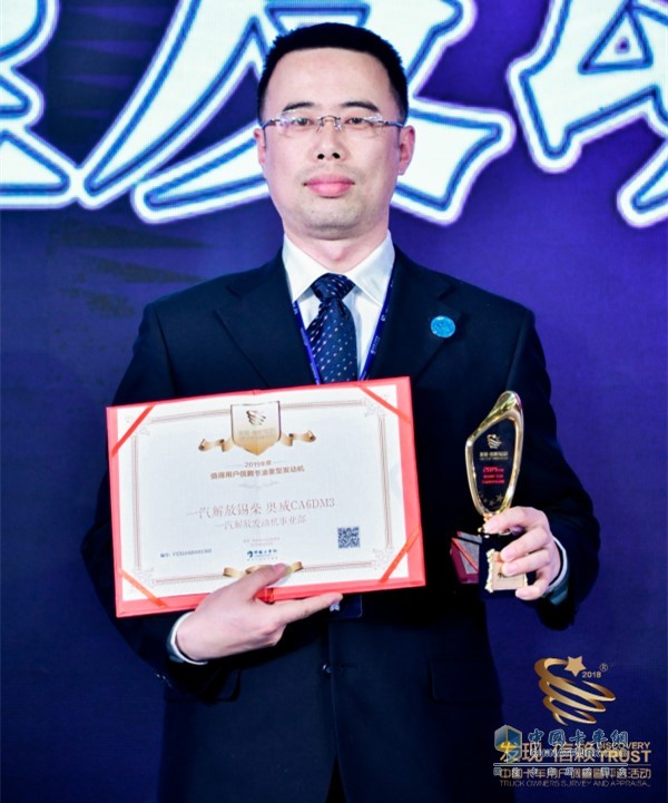 一汽解放锡柴奥威CA6DM3发动机荣获“2019年度值得用户信赖节油重型发动机”