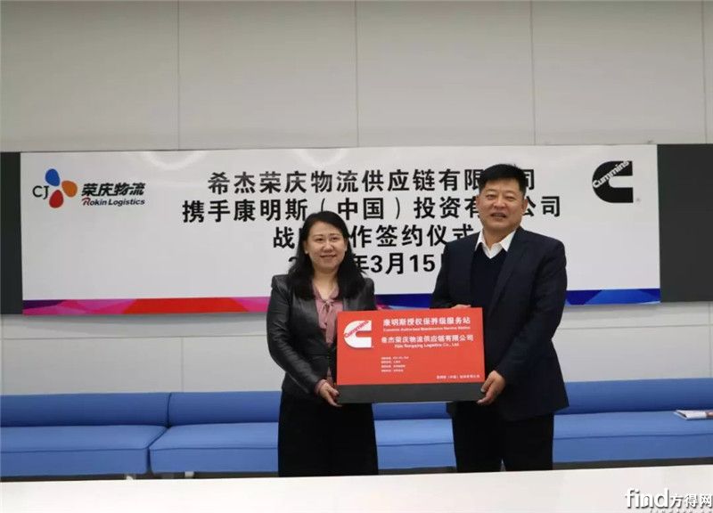 康明斯向荣庆自服务站授权认证保养