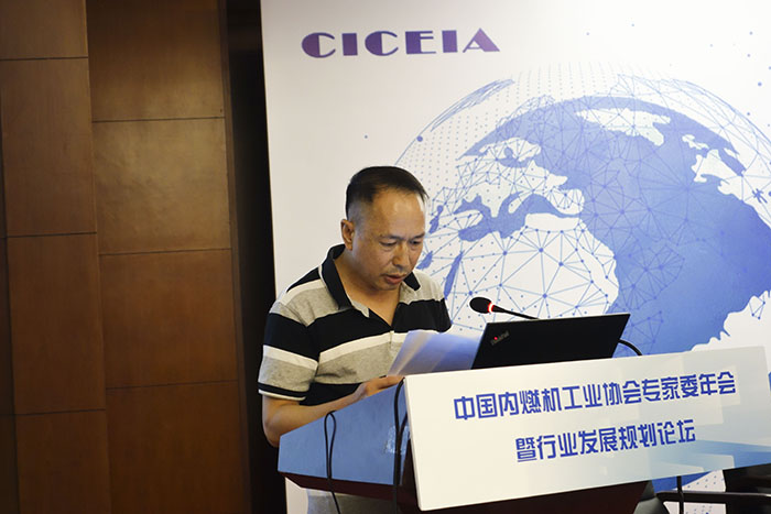 中国内燃机工业协会杨环山副秘书长