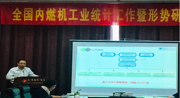同方知网（ 北京）技术有限公司事业部总经理张志飞做报告