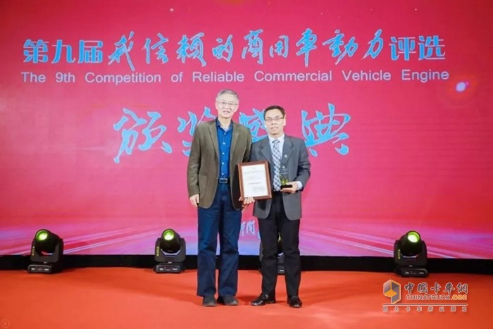 中国内燃机学会副秘书长魏安力为康明斯颁奖