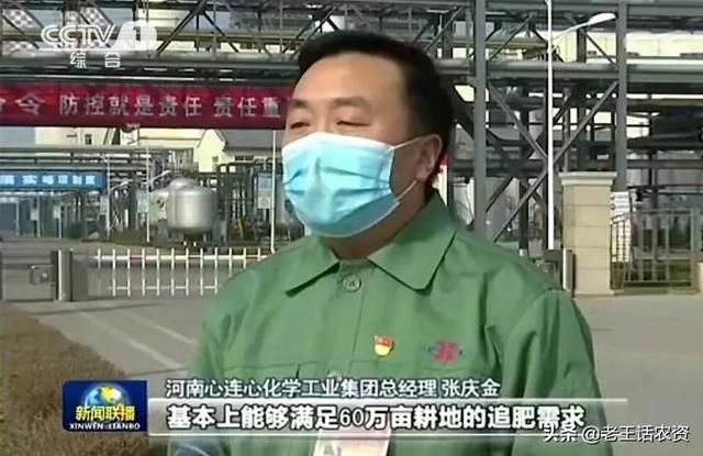 河南心连心化学工业集团总经理张庆金