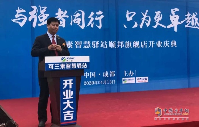 可兰素总经理秦建出席开业典礼 可兰素总经理秦建出席开业典礼